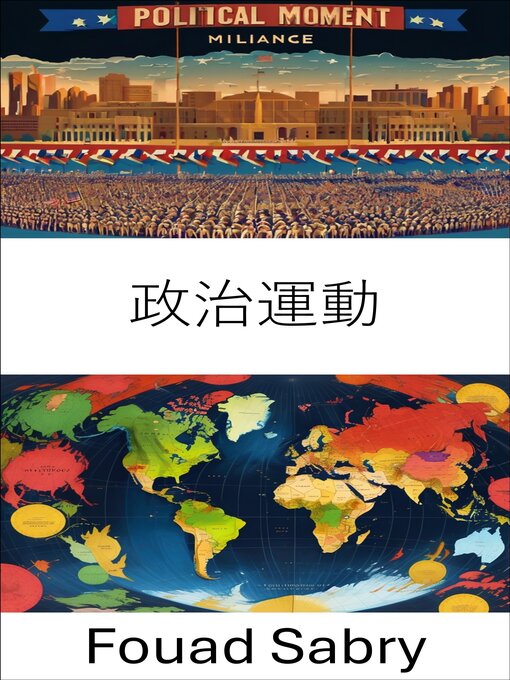 Title details for 政治運動 by Fouad Sabry - Available